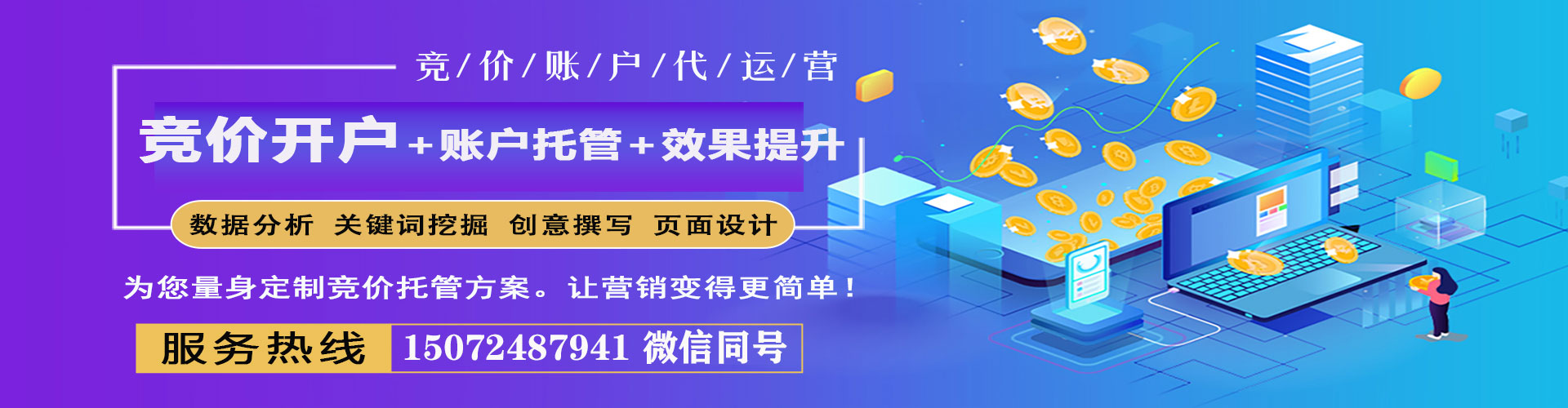 琼中百度推广开户